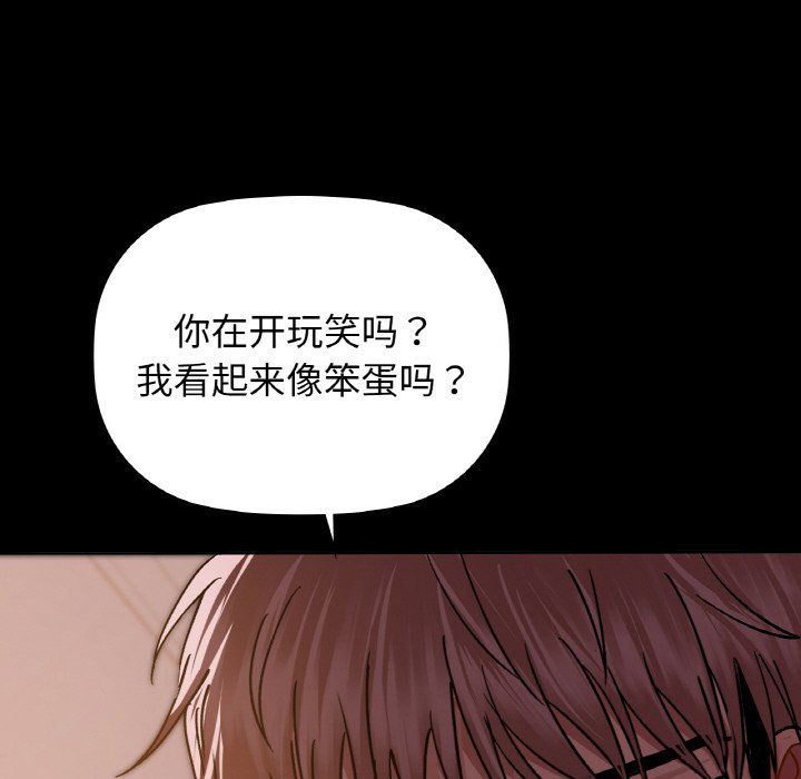 《咖啡因》漫画 第27話