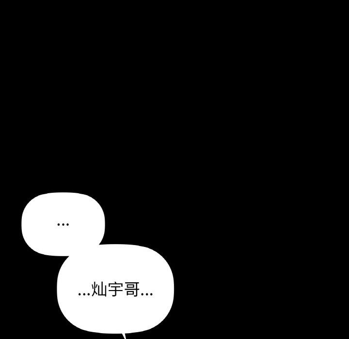 《咖啡因》漫画 第27話