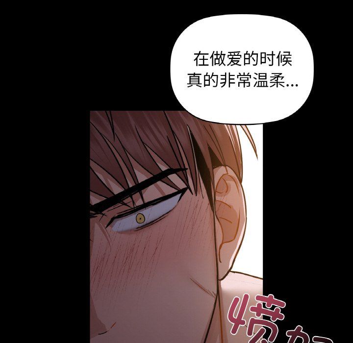 《咖啡因》漫画 第27話