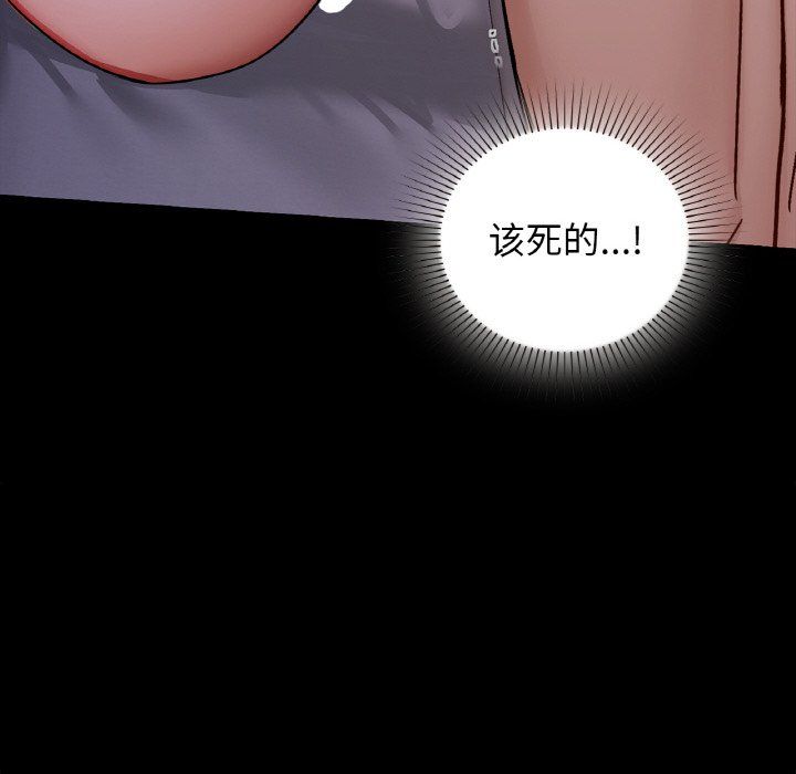 《咖啡因》漫画 第27話