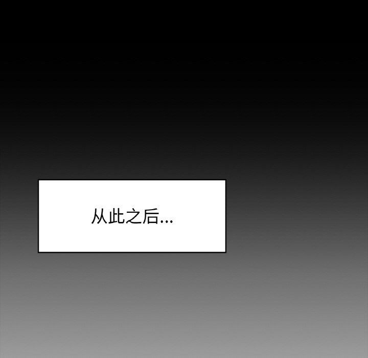 《咖啡因》漫画 第27話