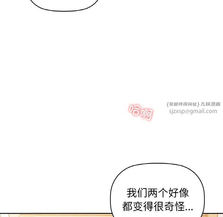 《咖啡因》漫画 第27話