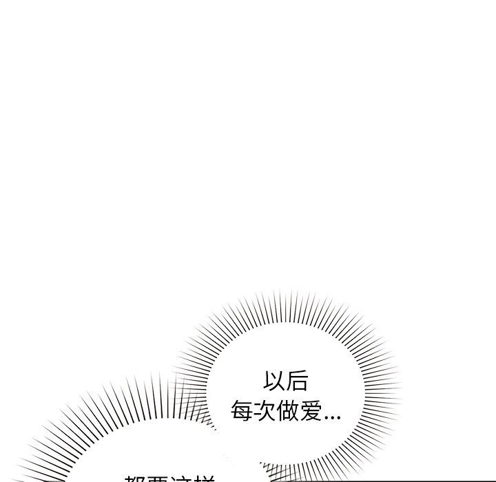 《咖啡因》漫画 第28話