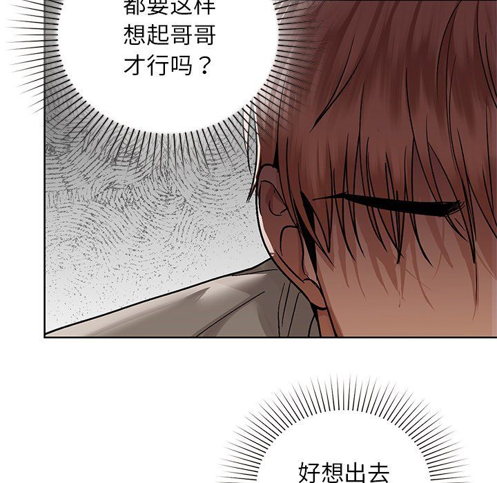 《咖啡因》漫画 第28話