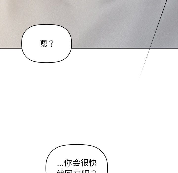 《咖啡因》漫画 第28話