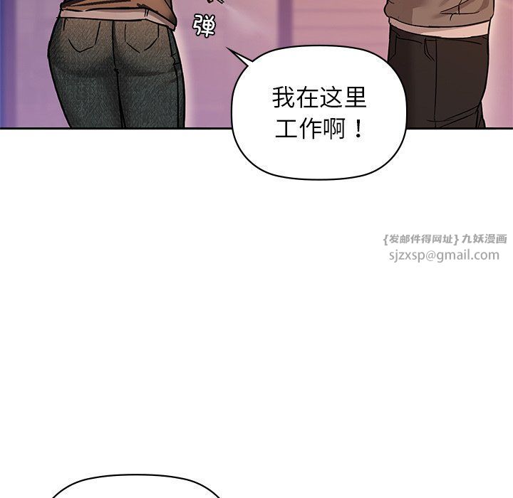 《咖啡因》漫画 第28話