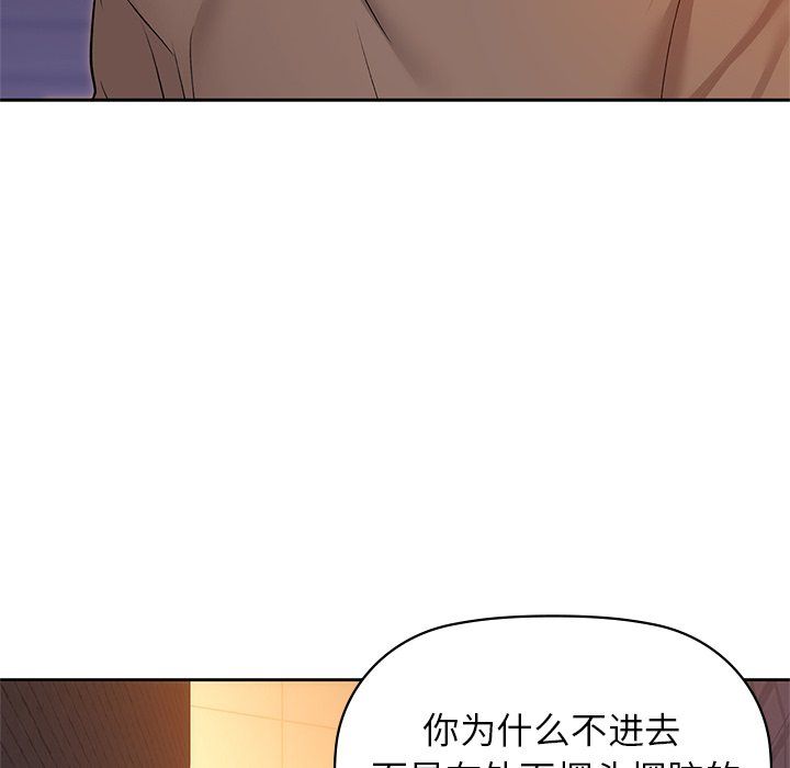 《咖啡因》漫画 第28話