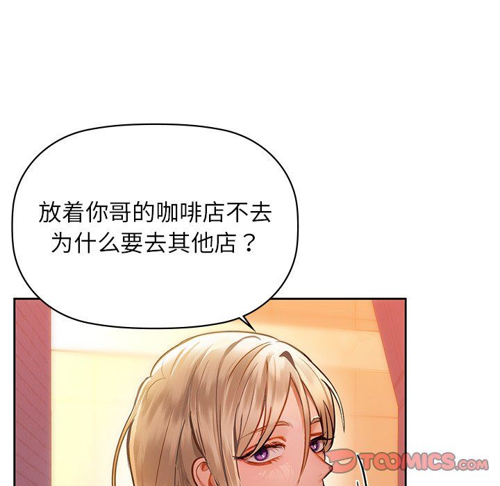 《咖啡因》漫画 第28話
