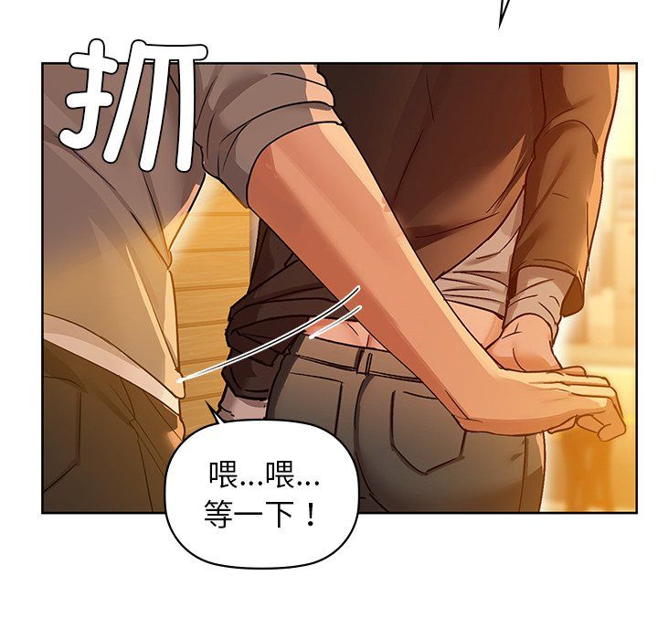 《咖啡因》漫画 第28話