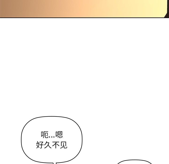 《咖啡因》漫画 第28話