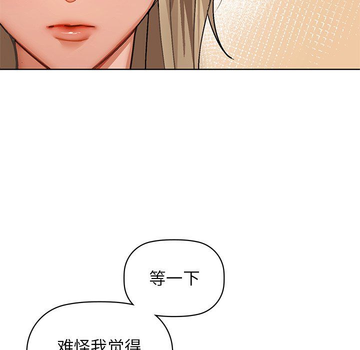 《咖啡因》漫画 第28話