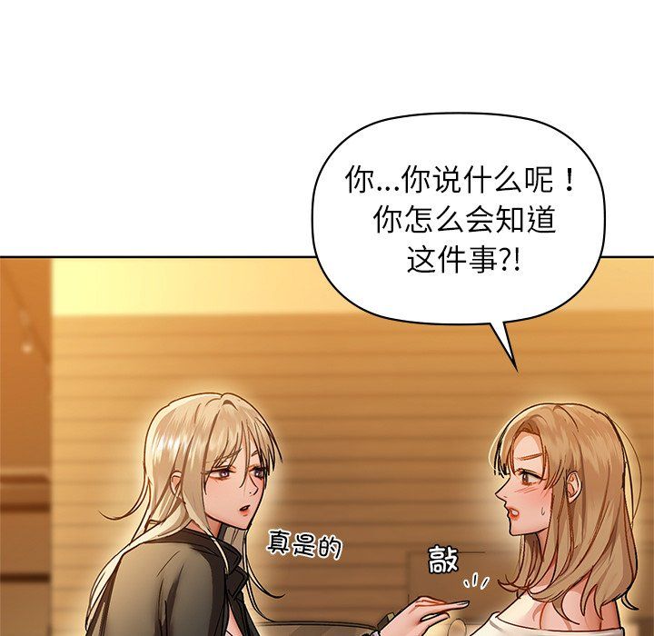 《咖啡因》漫画 第28話