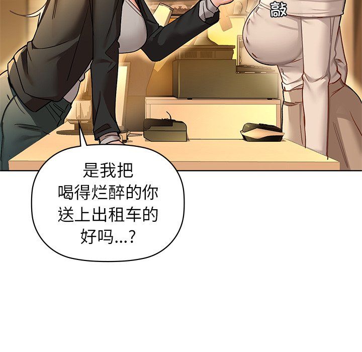 《咖啡因》漫画 第28話