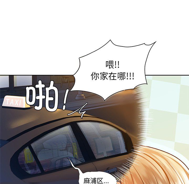 《咖啡因》漫画 第28話