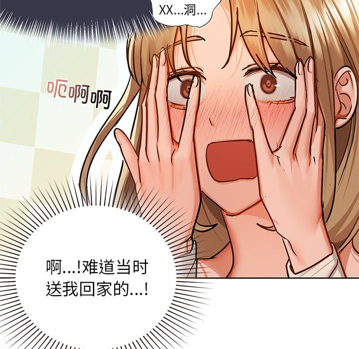 《咖啡因》漫画 第28話