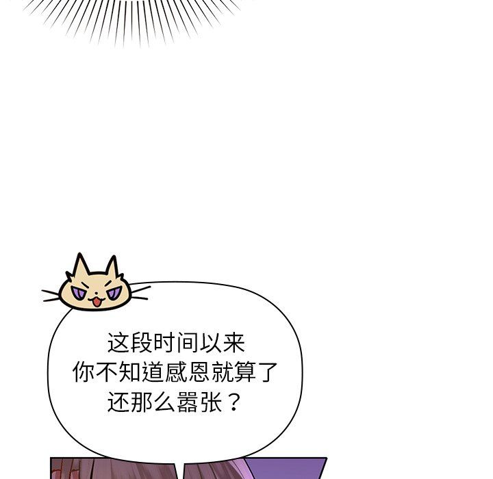 《咖啡因》漫画 第28話