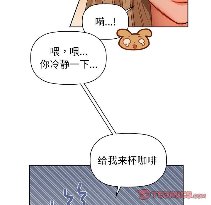 《咖啡因》漫画 第28話
