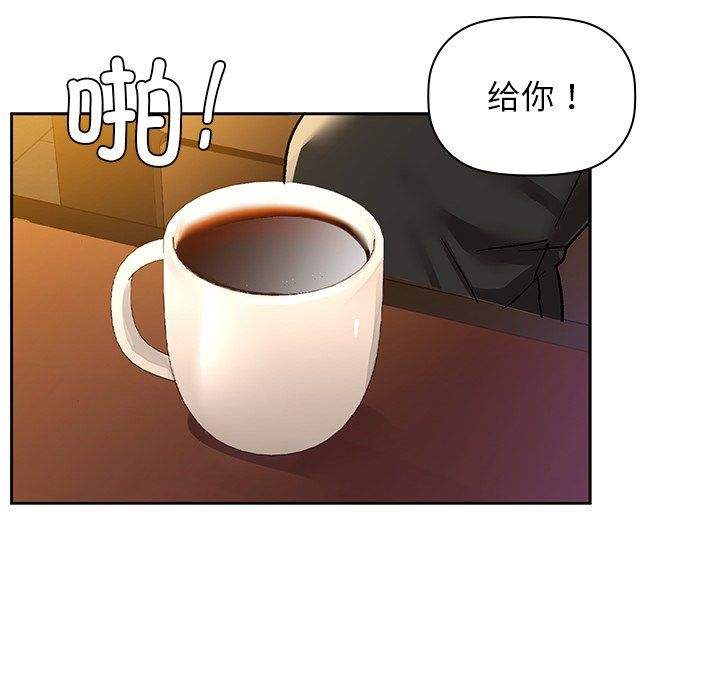 《咖啡因》漫画 第28話