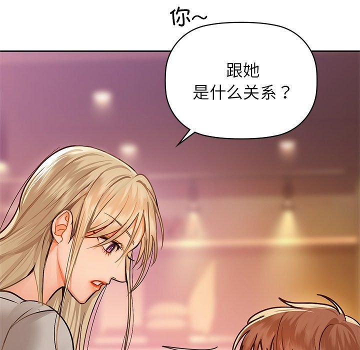 《咖啡因》漫画 第28話