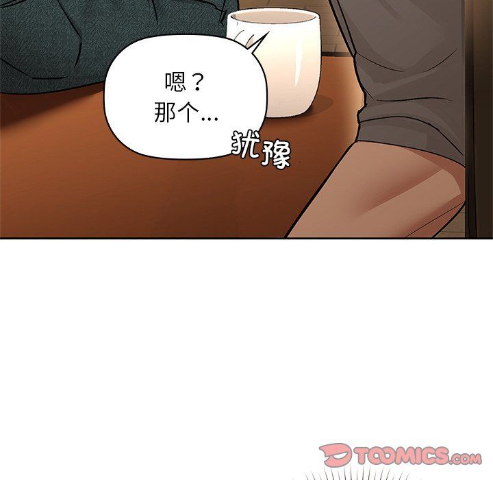 《咖啡因》漫画 第28話