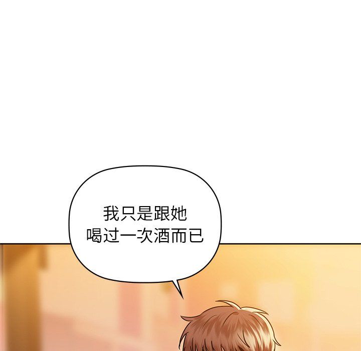 《咖啡因》漫画 第28話