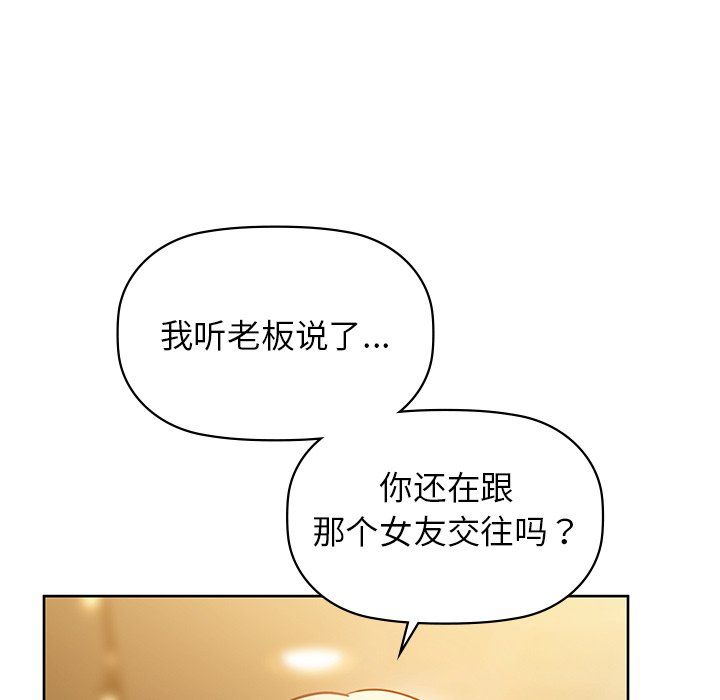 《咖啡因》漫画 第28話
