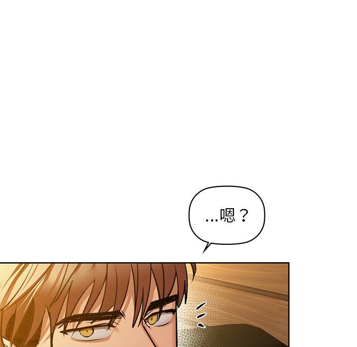 《咖啡因》漫画 第28話