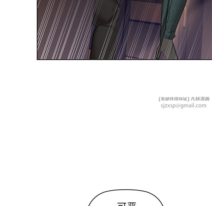 《咖啡因》漫画 第28話
