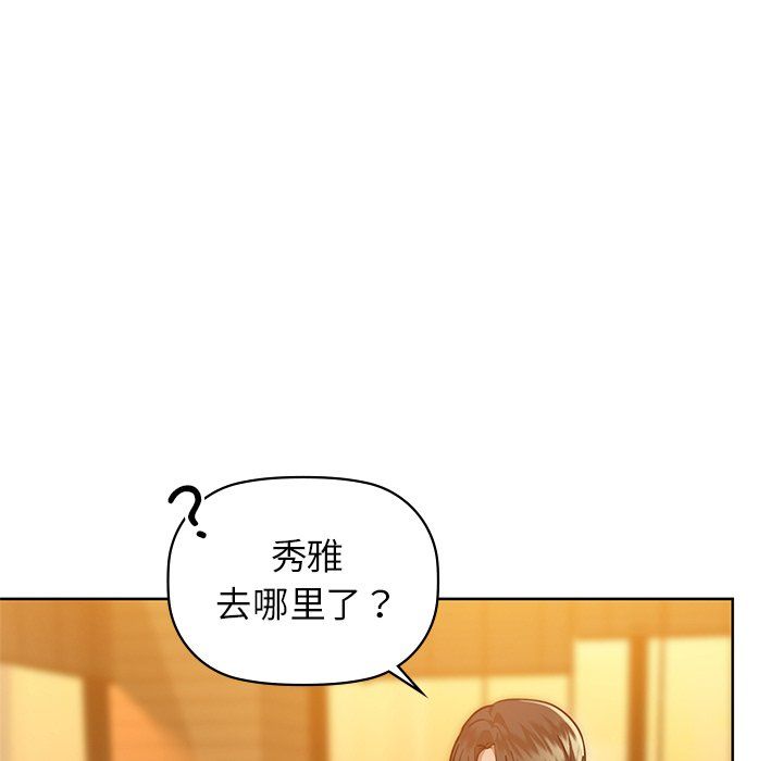 《咖啡因》漫画 第28話