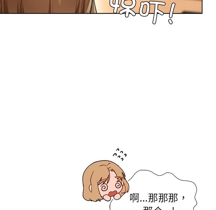 《咖啡因》漫画 第28話