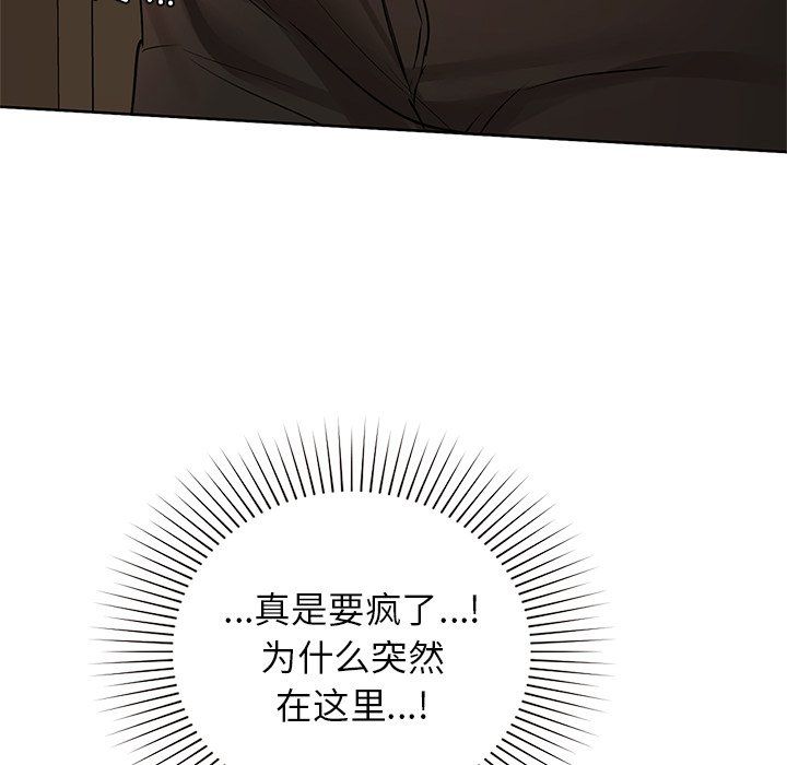 《咖啡因》漫画 第28話