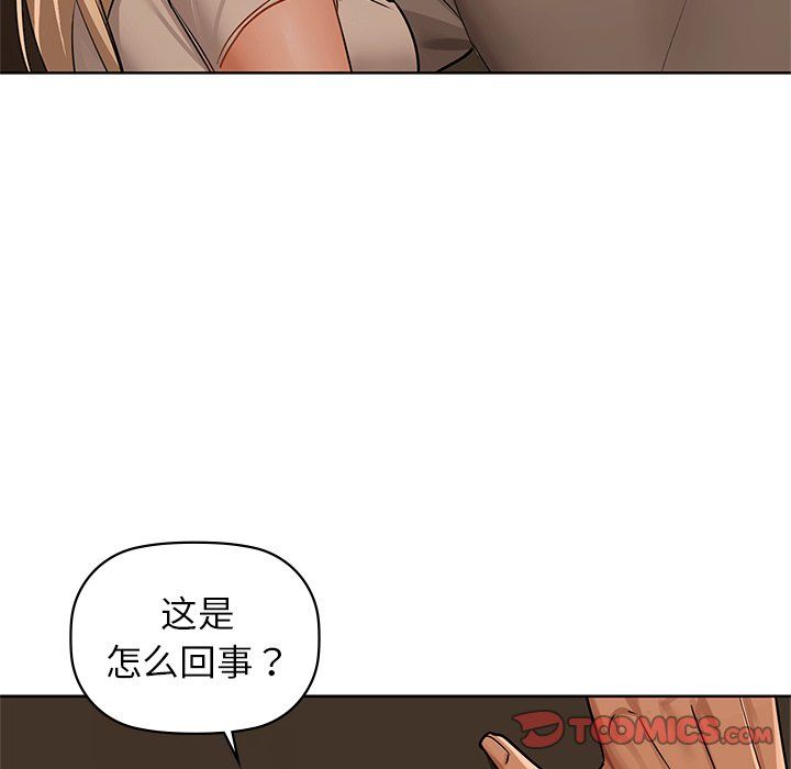 《咖啡因》漫画 第28話