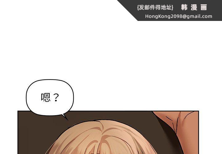 《咖啡因》漫画 第29話