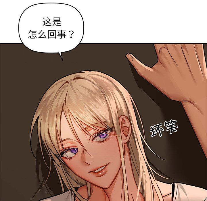 《咖啡因》漫画 第29話