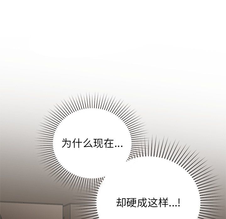 《咖啡因》漫画 第29話