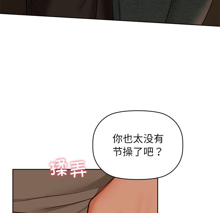 《咖啡因》漫画 第29話
