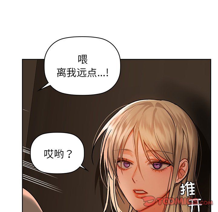 《咖啡因》漫画 第29話