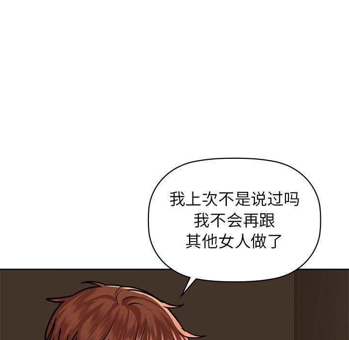 《咖啡因》漫画 第29話