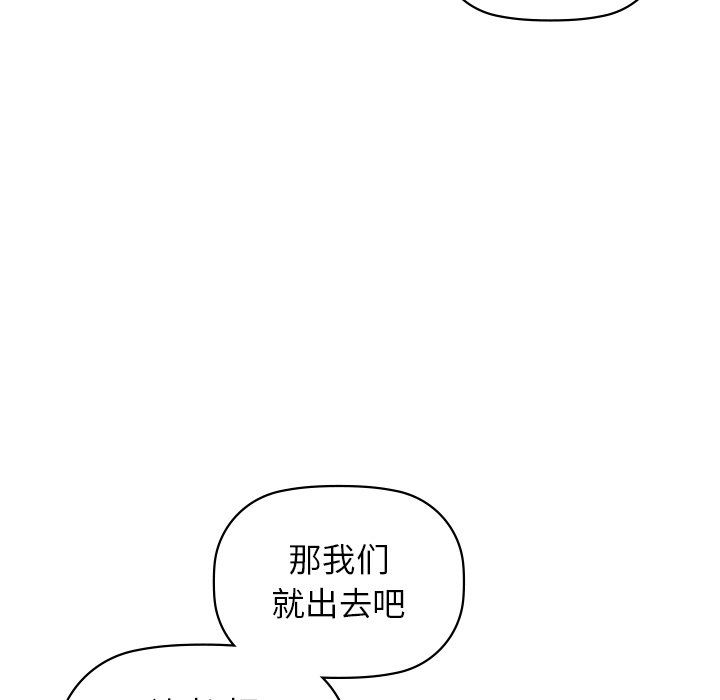 《咖啡因》漫画 第29話