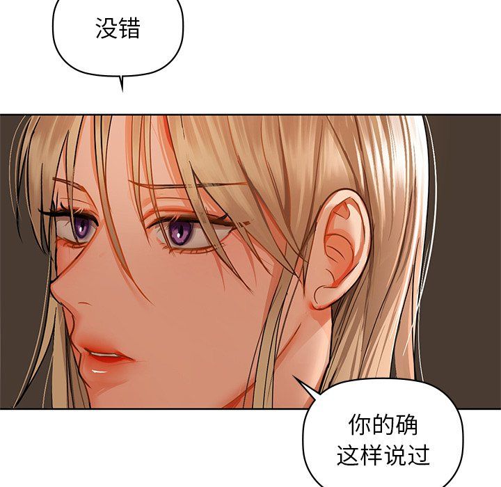 《咖啡因》漫画 第29話