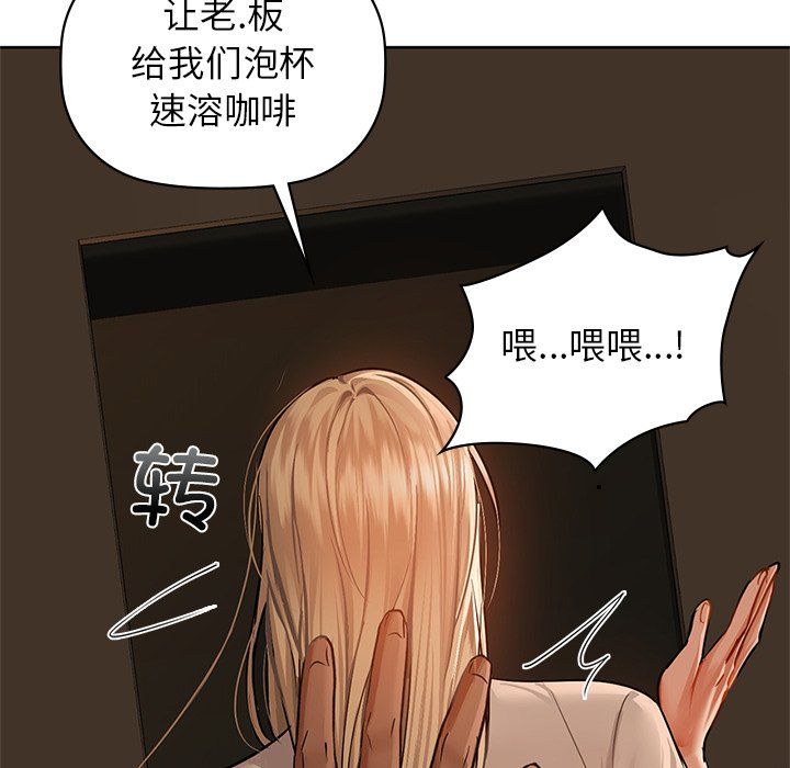 《咖啡因》漫画 第29話