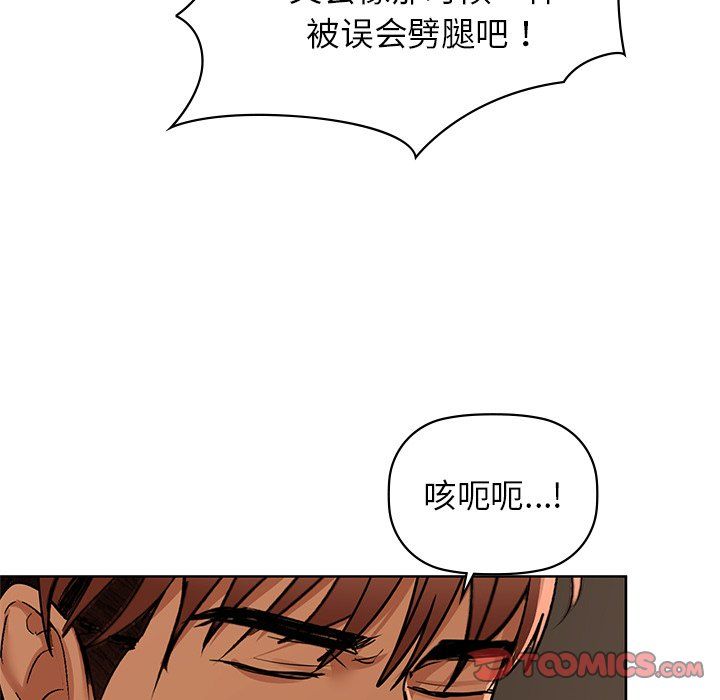 《咖啡因》漫画 第29話