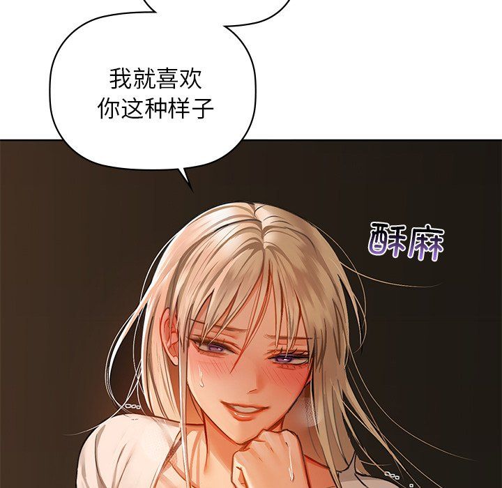 《咖啡因》漫画 第29話