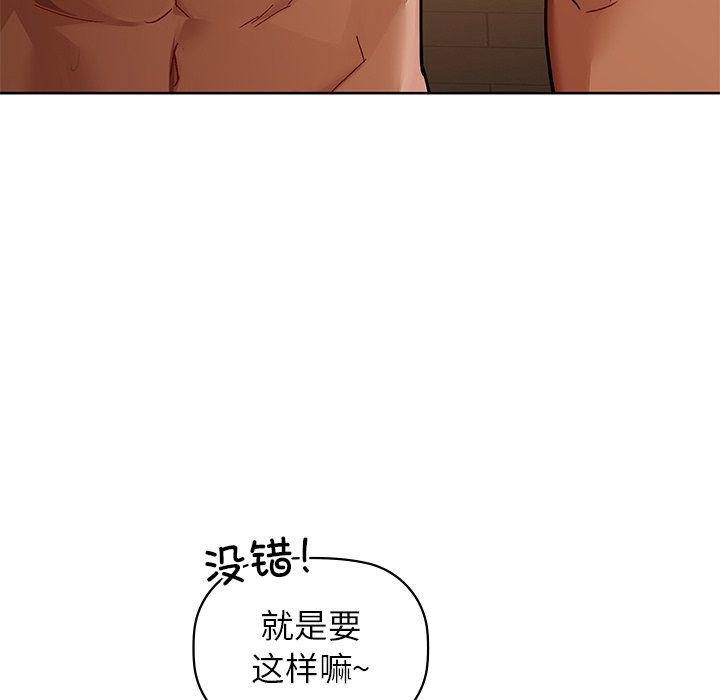 《咖啡因》漫画 第29話