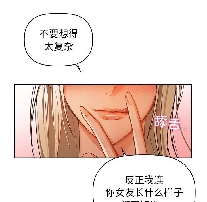 《咖啡因》漫画 第29話