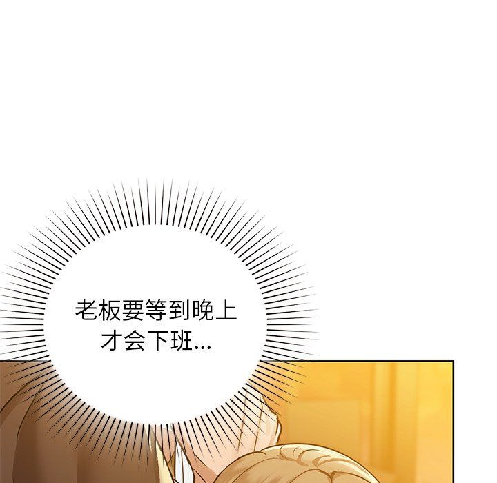 《咖啡因》漫画 第29話