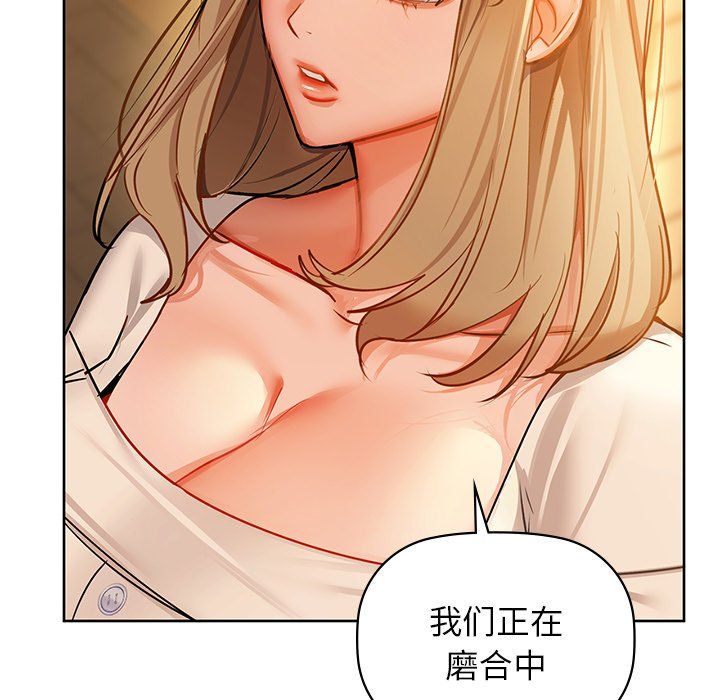 《咖啡因》漫画 第29話