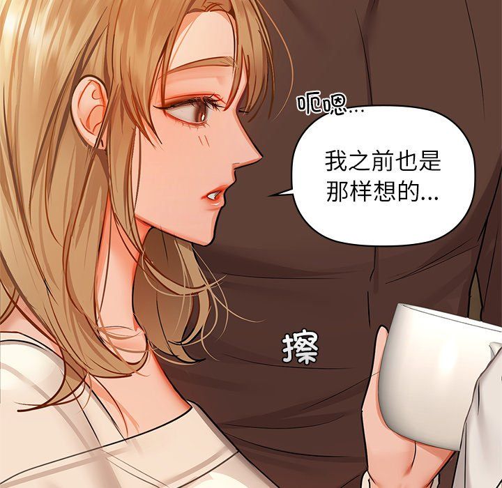 《咖啡因》漫画 第29話