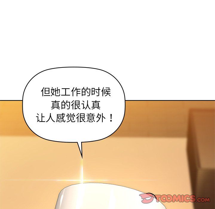 《咖啡因》漫画 第29話