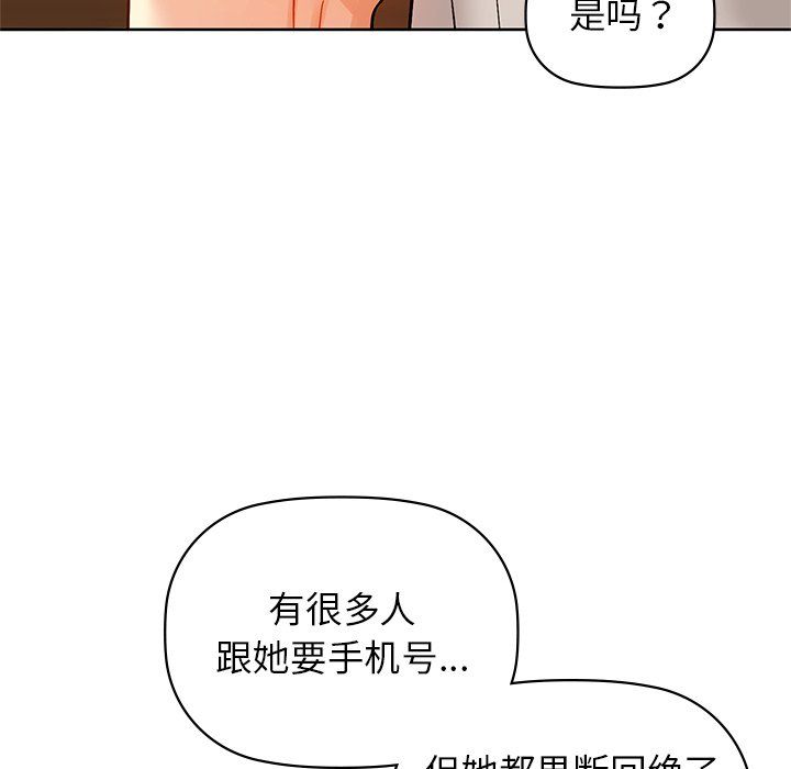 《咖啡因》漫画 第29話